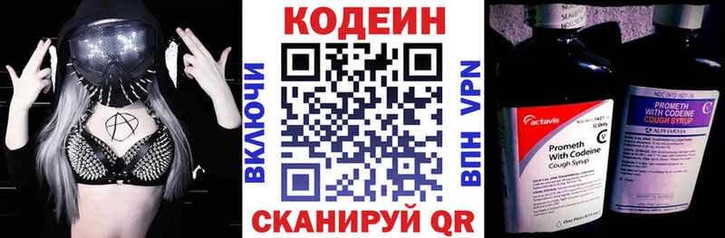 мега сайт  Пудож  Кодеин напиток Lean (лин) 