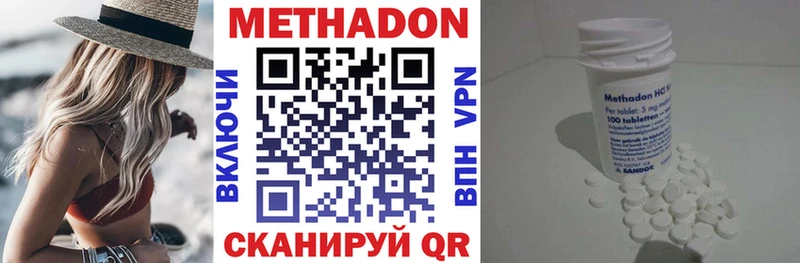 МЕТАДОН methadone  где купить   Пудож 